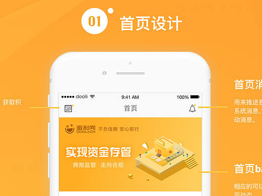 出借app（個(gè)人主頁-ZMjcxMjg4NDA=） - APP界面 - 站酷設(shè)計(jì)師Adi00原創(chuàng)素材 - 站酷ZCOOL