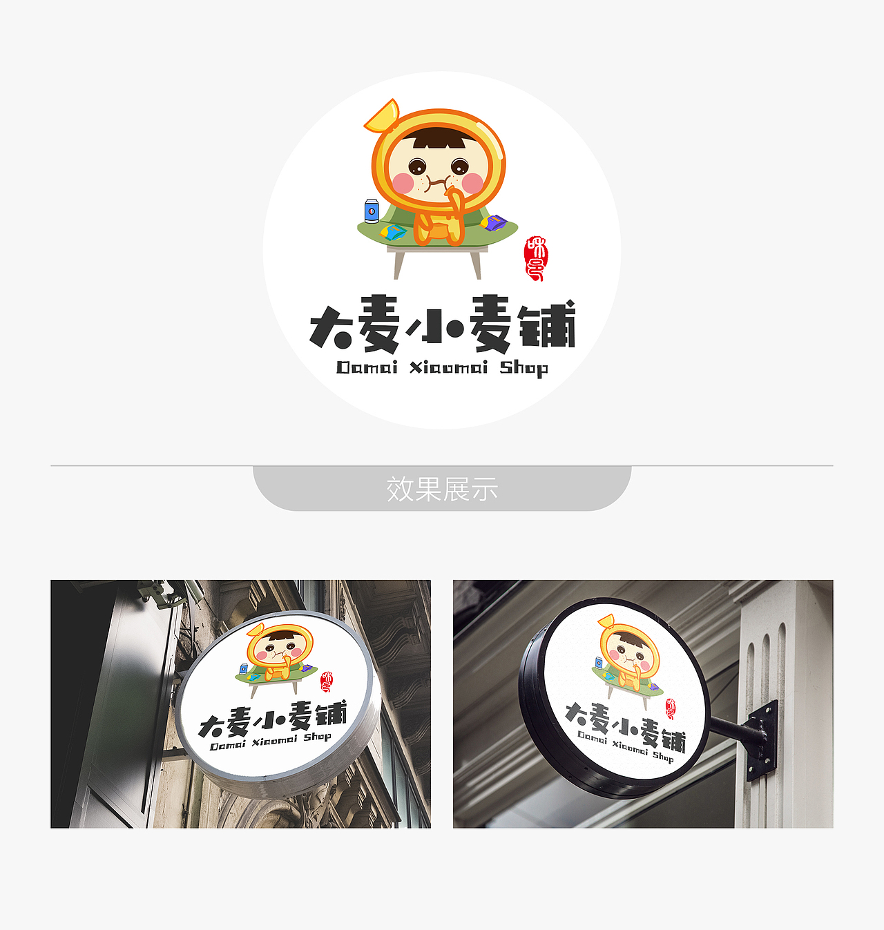 零食店铺店招灯箱设计（图ZMTM0MTQwMjMy） - 品牌 - 站酷设计师我叫不慌张原创素材 - 站酷ZCOOL