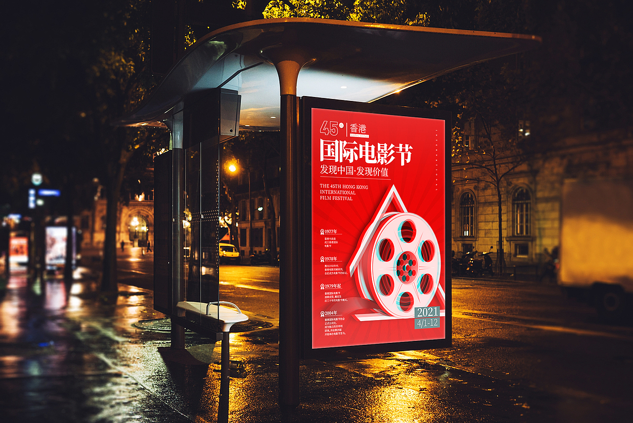 香港国际电影节海报练习2020（图ZMjQyODAxMzE2） - 海报 - 站酷设计师茶二茶原创素材 - 站酷ZCOOL