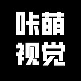 咔萌视觉的头像