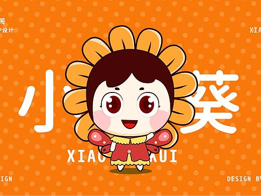 花店吉祥物IP设计