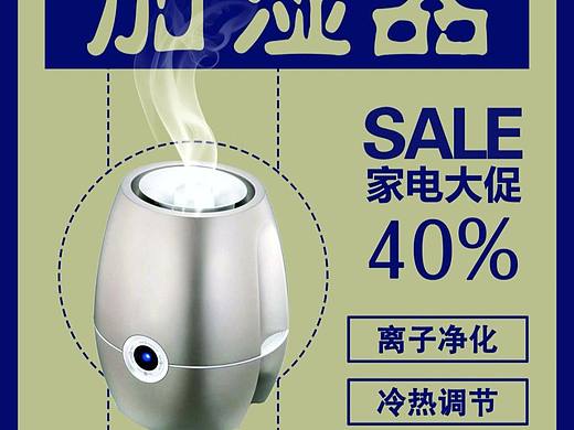 加湿器