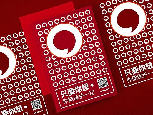 线下活动物料