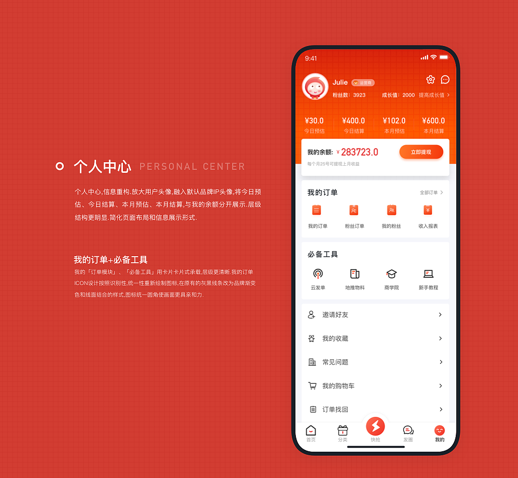 淘宝课商城APP（图ZMjE3NTYxMTEy） - APP界面 - 站酷设计师只想简单的画个图原创素材 - 站酷ZCOOL
