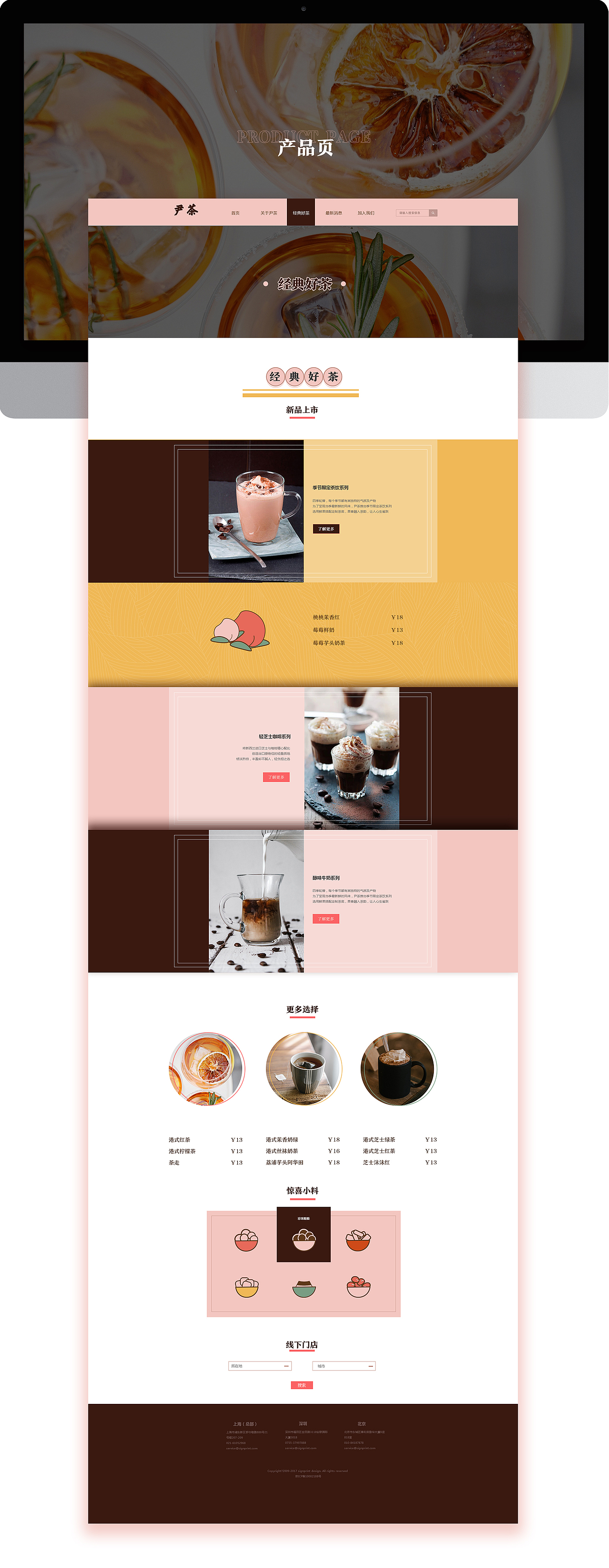 尹茶企业站（图ZMjM3NTI1MTAw） - 企业官网 - 站酷设计师Ranaranl原创素材 - 站酷ZCOOL