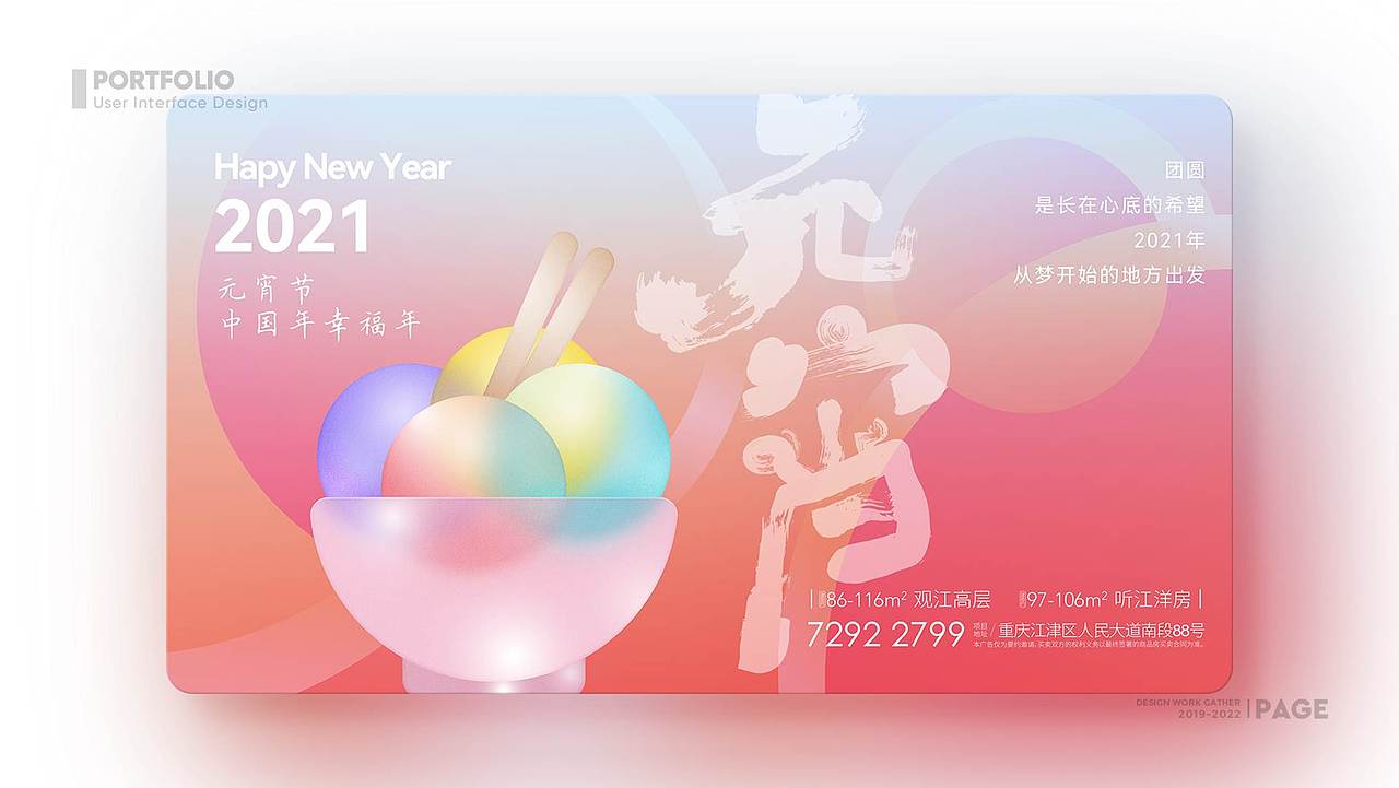 2021——2022年作品集（图ZMjg5MzI1MjY0） - APP界面 - 站酷设计师DI79原创素材 - 站酷ZCOOL