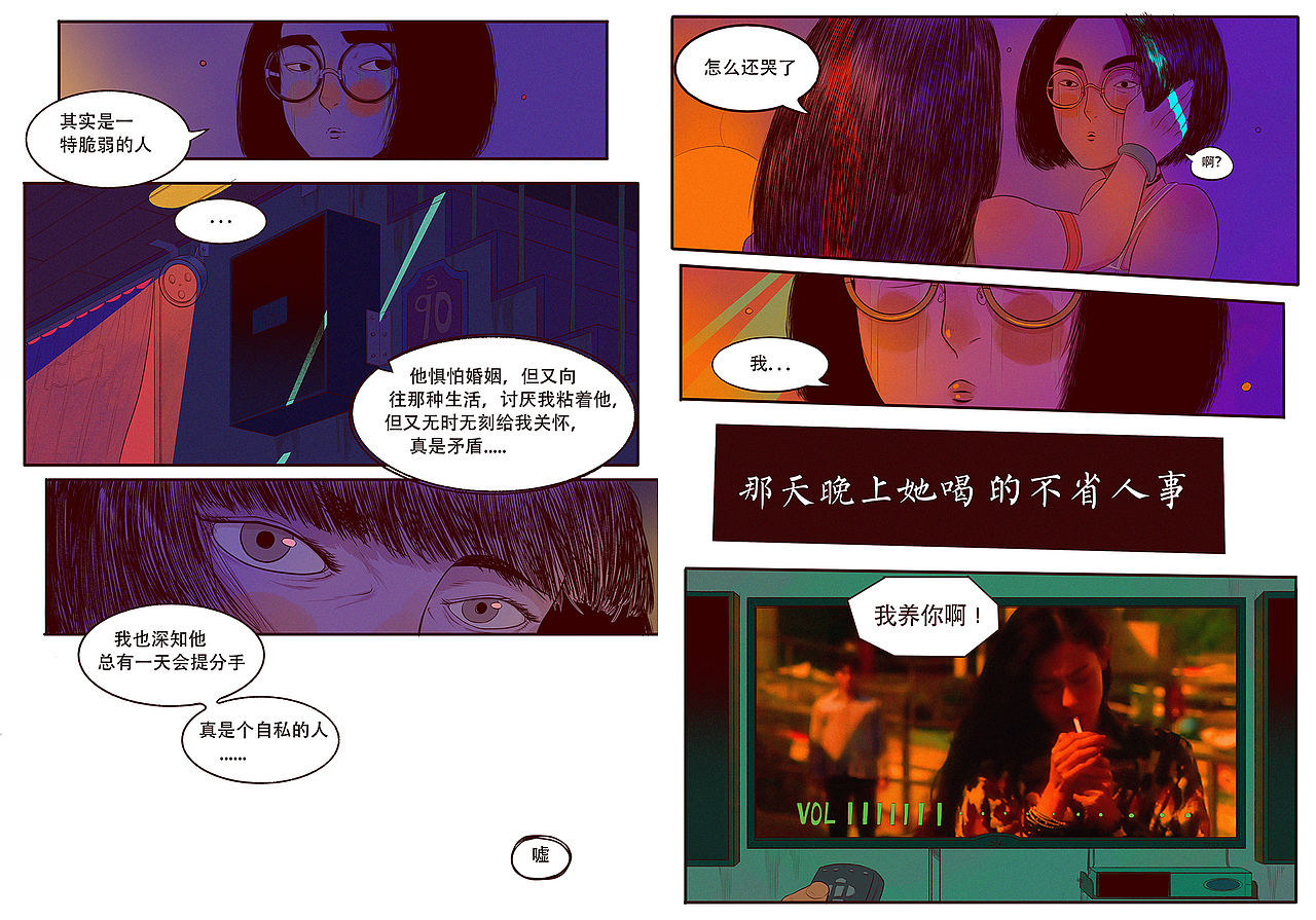 《巴甫洛夫的狗》（图ZODY2MzAzODg=） - 中/长篇漫画 - 站酷设计师好心屁民祁先生原创素材 - 站酷ZCOOL