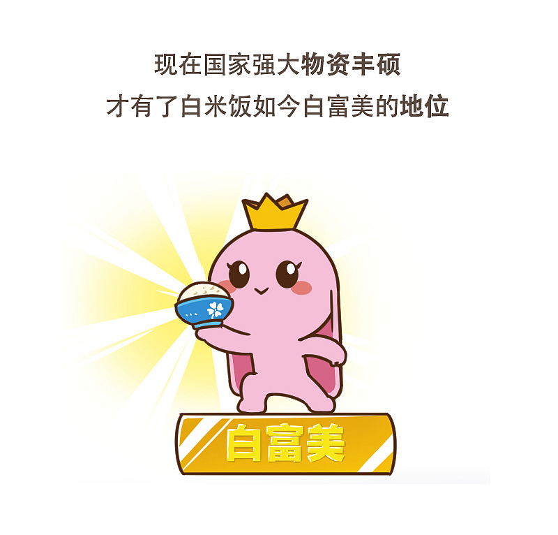 为什么它可以稳坐食物界白富美的位子？（图ZMTExNDIzNjU2） - 单幅漫画 - 站酷设计师呆萌和它的朋友们原创素材 - 站酷ZCOOL