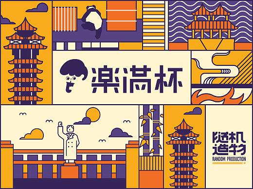乐满杯 VI 设计