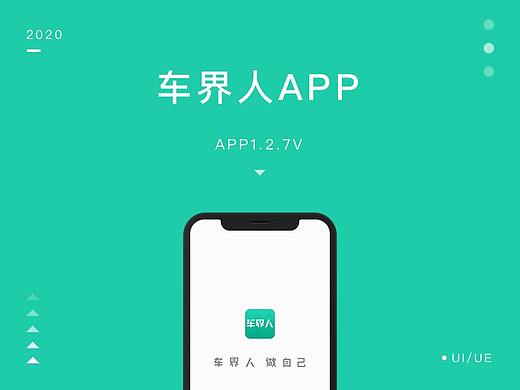 APP-教育