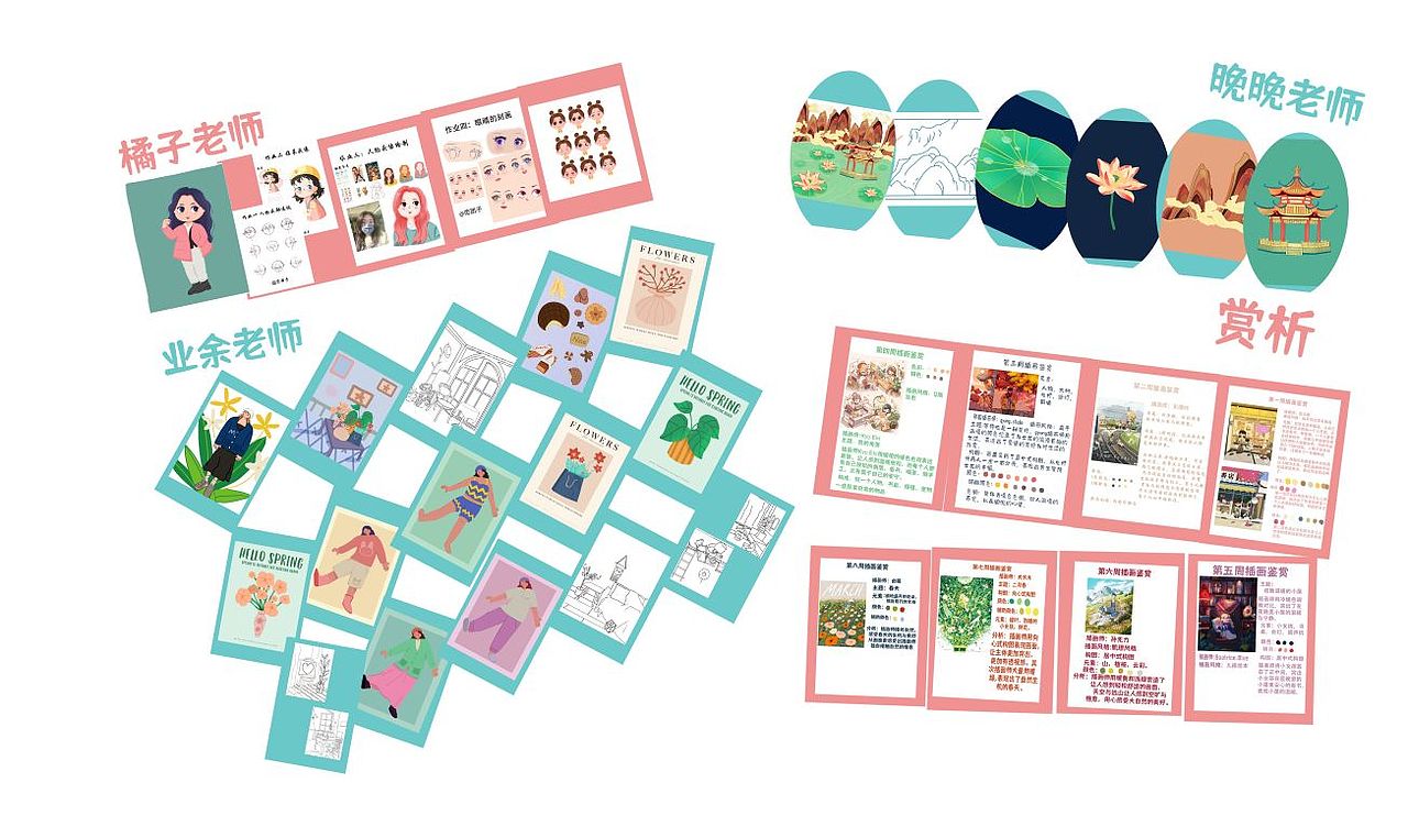 排版（圖ZMzQxMTQzNDk2） - 商業(yè)插畫 - 站酷設(shè)計(jì)師范團(tuán)子fighting原創(chuàng)素材 - 站酷ZCOOL