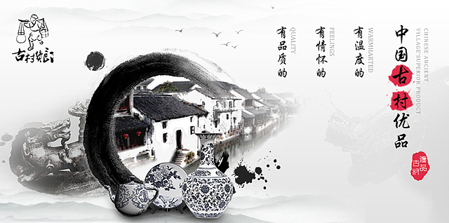 古村货郎（图ZNzM4MDY4MDg=） - 图案 - 站酷设计师冰只为冻原创素材 - 站酷ZCOOL