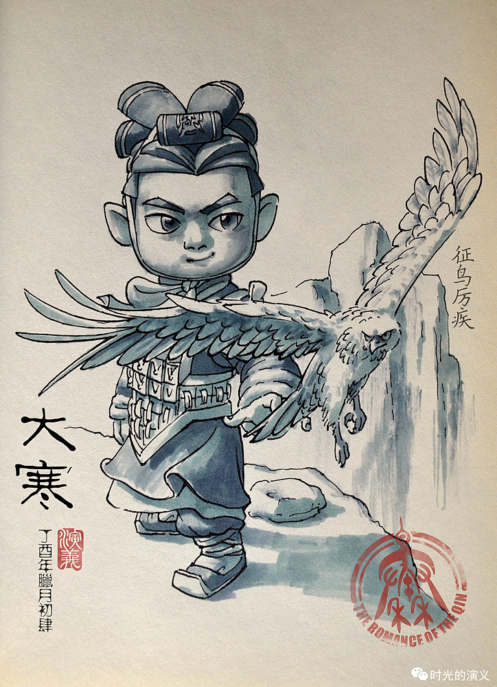 (演义秦风)中国节气——大寒（图ZMTAzMzI0NzU2） - 动画片 - 站酷设计师演义秦风原创素材 - 站酷ZCOOL