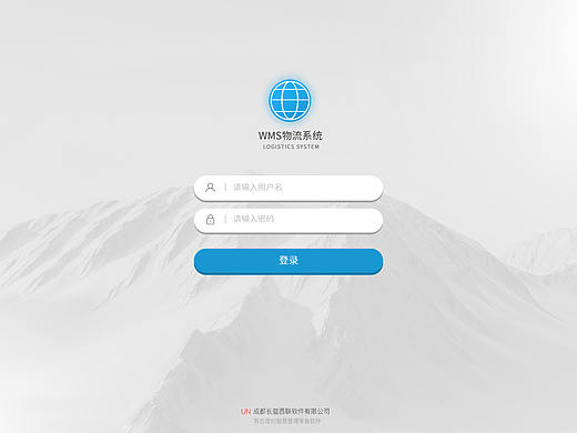 物流管理系统WEB