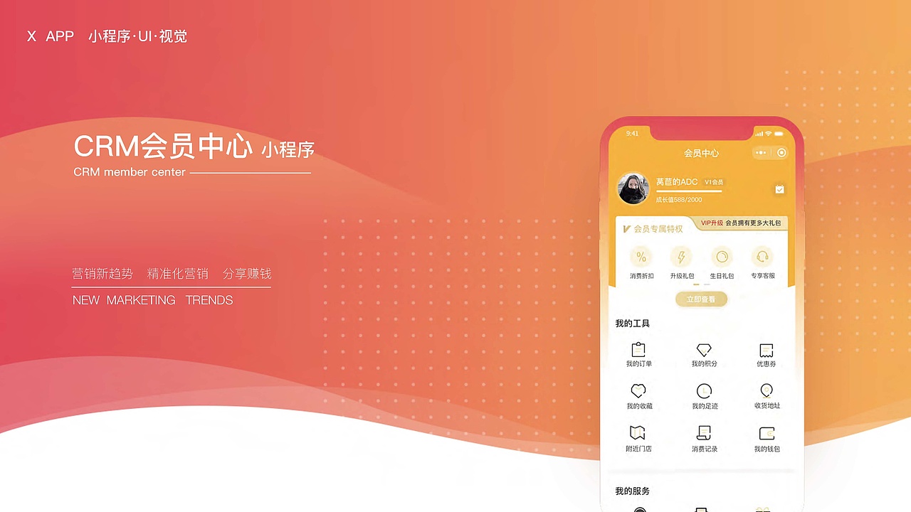 2020个人作品集（图ZMjM5MDIwOTA0） - APP界面 - 站酷设计师神下无言原创素材 - 站酷ZCOOL