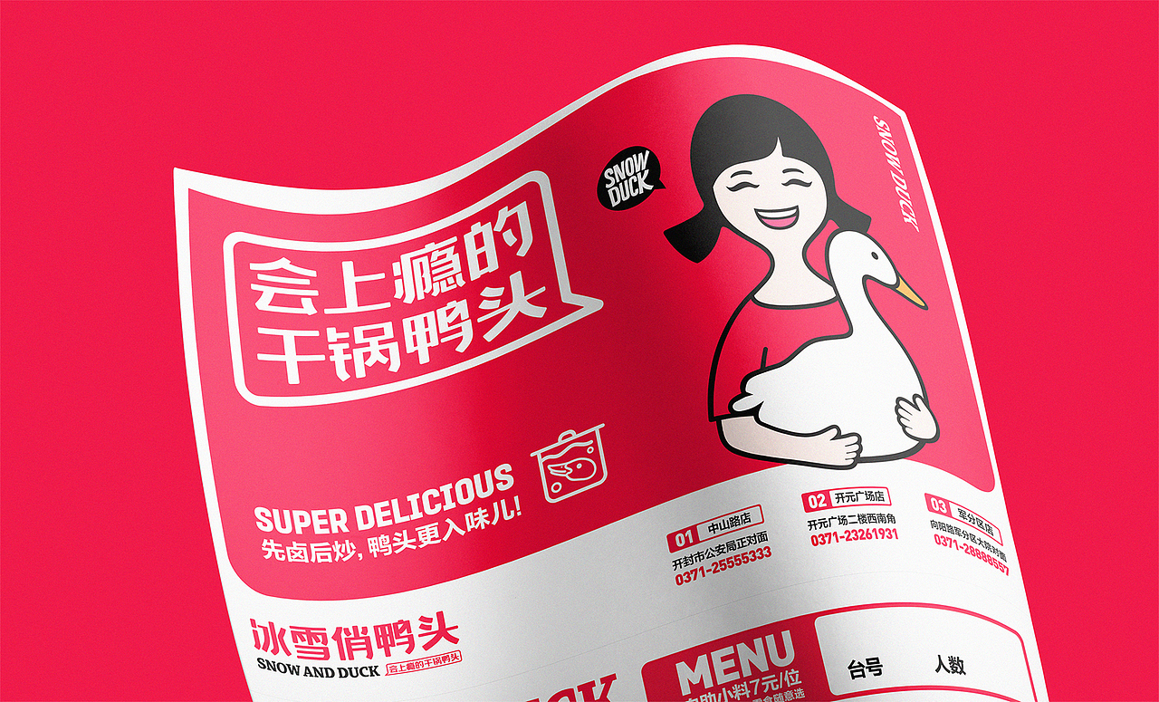 冰雪俏鸭头品牌设计升级（图ZMjQwNDgwMTg0） - 品牌 - 站酷设计师李林品牌设计原创素材 - 站酷ZCOOL