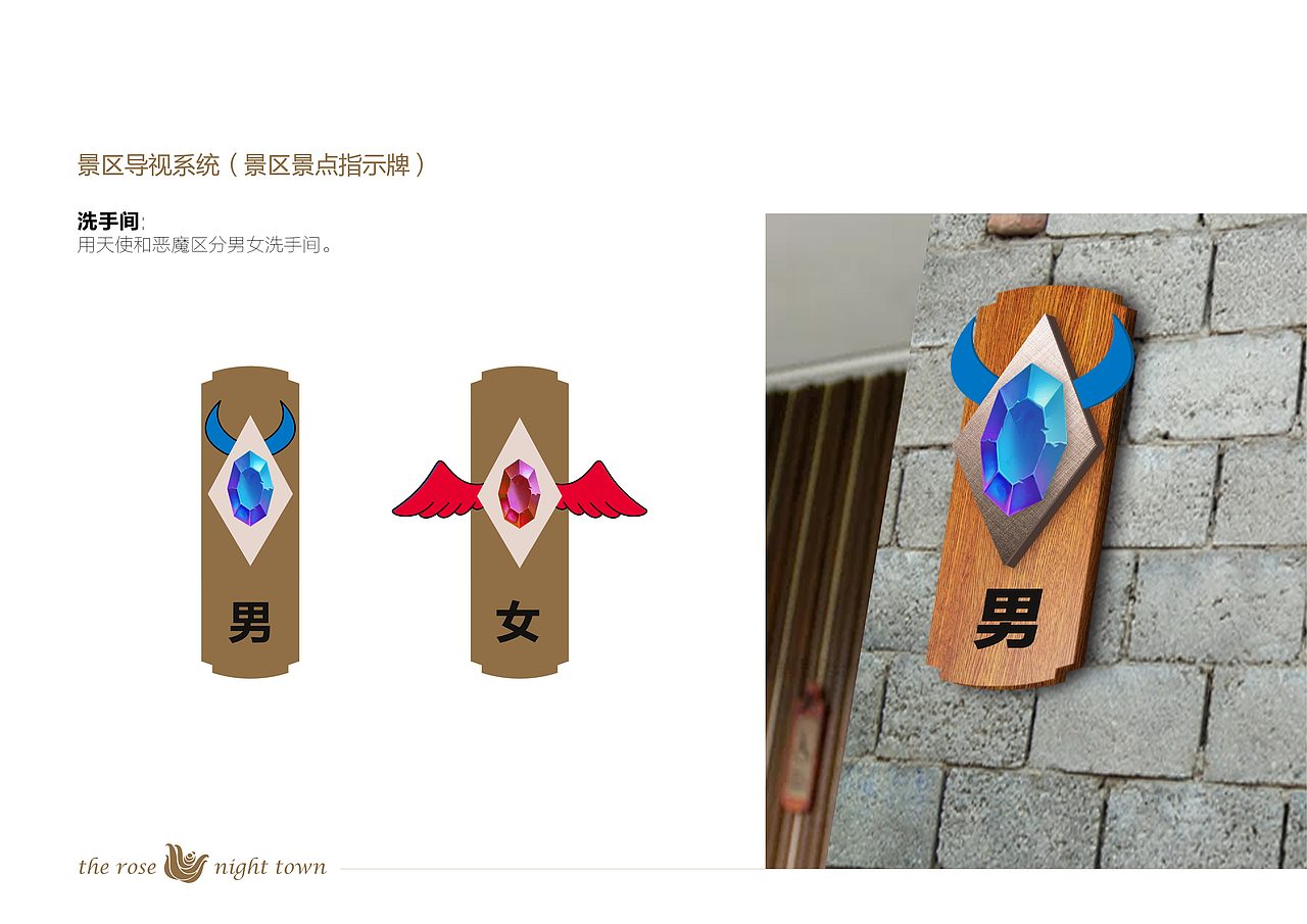 苏州玫瑰特色小镇VI设计