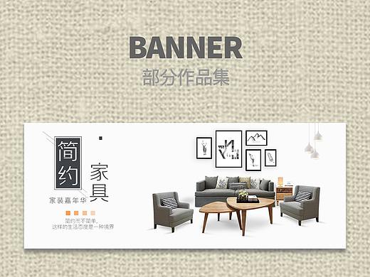 BANNER部分作品集（個人主頁-ZMjk2MTA5MzI=） - 運營設計 - 站酷設計師Pereseverance原創(chuàng)素材 - 站酷ZCOOL