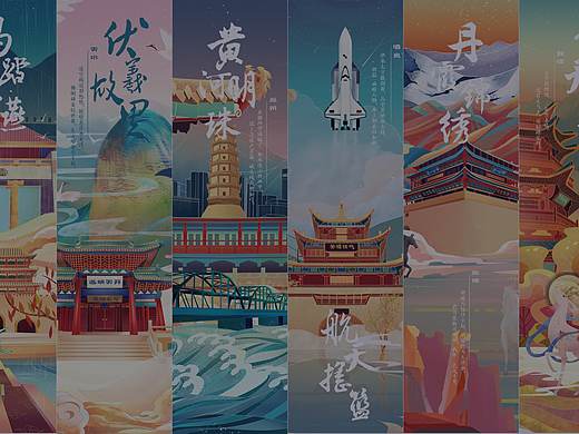 甘肃段沿线城市印象插画及文创周边设计