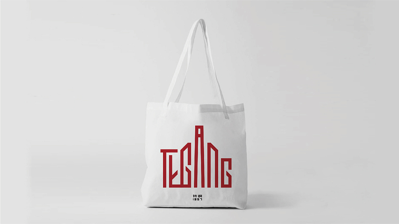 特钢厂品牌创意（图ZMjI3OTg4NzMy） - 品牌 - 站酷设计师化化Arya原创素材 - 站酷ZCOOL