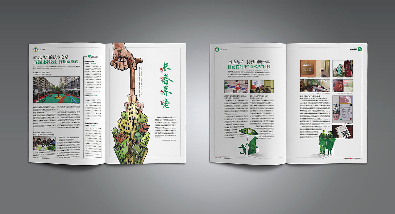 一些版式设计作品（图ZMjYwOTQ2Nzgw） - 书籍/画册 - 站酷设计师小点hwt原创素材 - 站酷ZCOOL