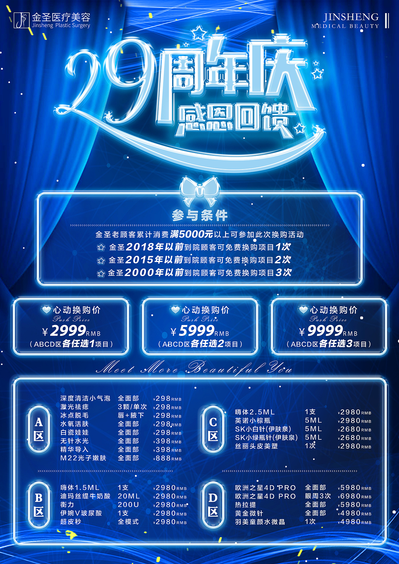 【医美海报】活动图（图ZMjcyNzE5NzIw） - 海报 - 站酷设计师慢一万拍小姐原创素材 - 站酷ZCOOL