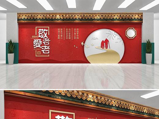 敬老文化墙
