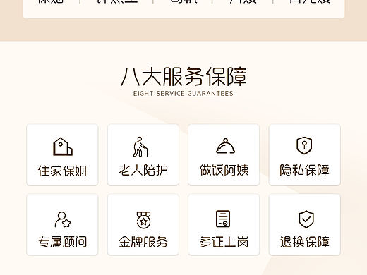 月子中心長圖（個人主頁-ZNTYzMzU5NDA=） - 宣傳物料 - 站酷設(shè)計師許笑雨原創(chuàng)素材 - 站酷ZCOOL