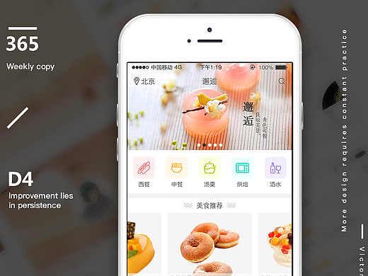 美食APP练习（个人主页-ZMjQxMTIyNjQ=） - APP界面 - 站酷设计师littleMiya原创素材 - 站酷ZCOOL