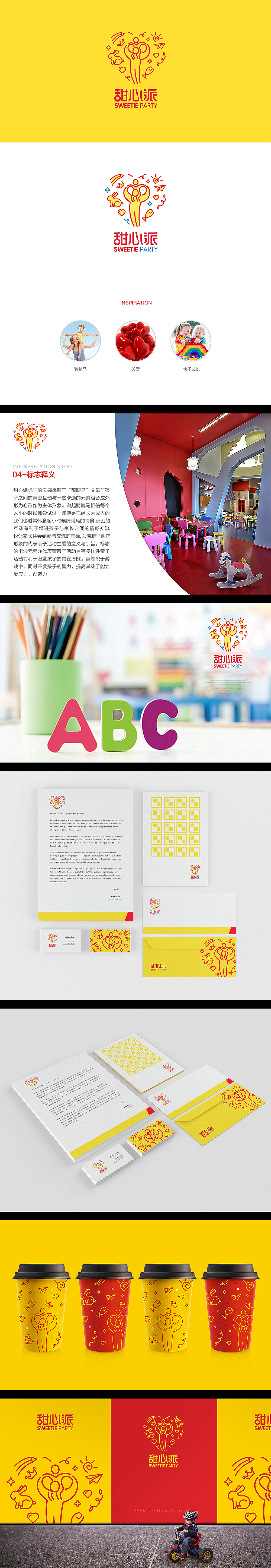 2016-2017年度标志精选合集