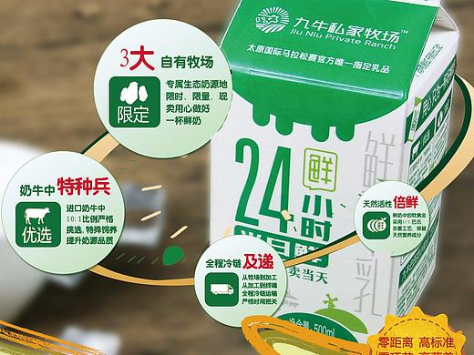 24小时当日鲜-巴氏鲜奶