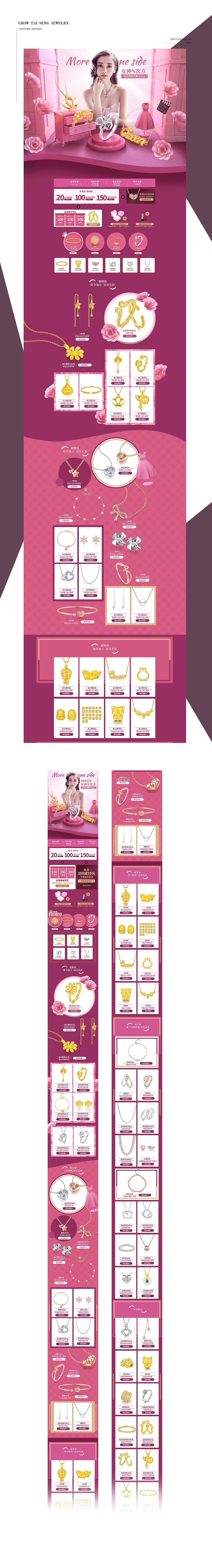 周大生珠宝女王节（图ZMTQ3ODg5MDY4） - 电商 - 站酷设计师悠贤悠贤原创素材 - 站酷ZCOOL