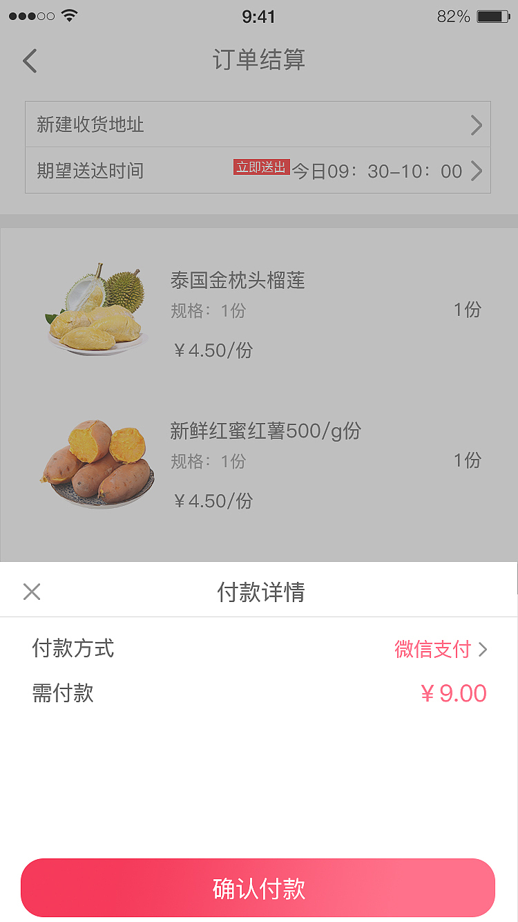 天天鲜APP（图ZMTczOTgxMzc2） - APP界面 - 站酷设计师Jimmy丶Lee原创素材 - 站酷ZCOOL