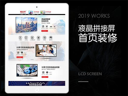 天猫液晶拼接屏首页装修