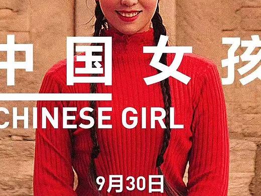 中国女孩
