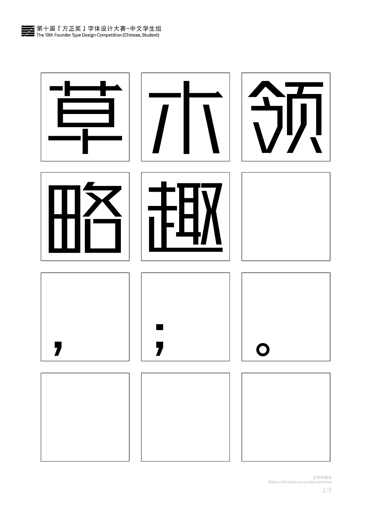 字体设计 | 一茶一饭（图ZMjAzNjMyMjU2） - 字体/字形 - 站酷设计师超大号小六原创素材 - 站酷ZCOOL