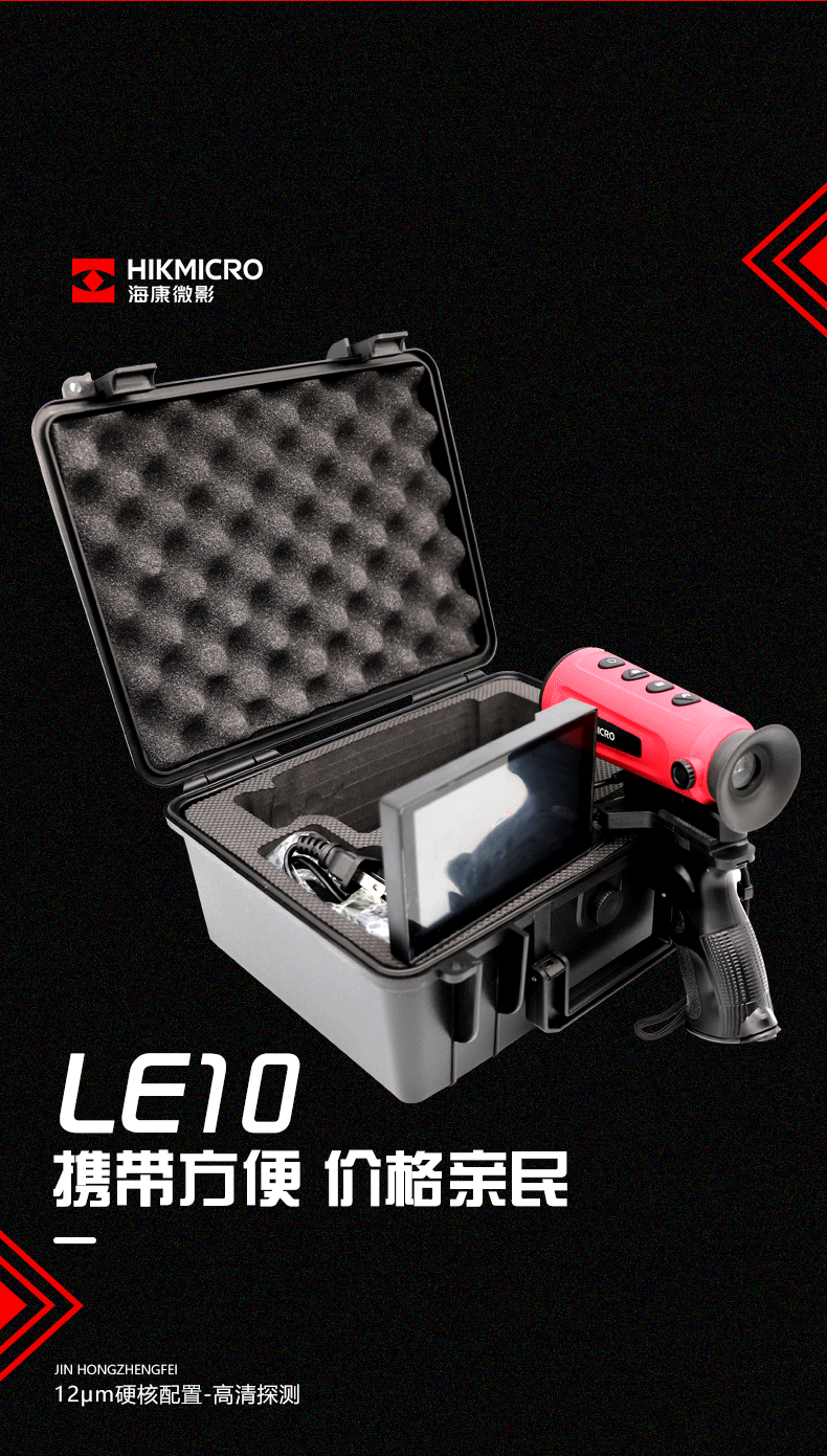 天猫热成像详情页（图ZMjUxMjY4Nzky） - 电商 - 站酷设计师根根专属原创素材 - 站酷ZCOOL