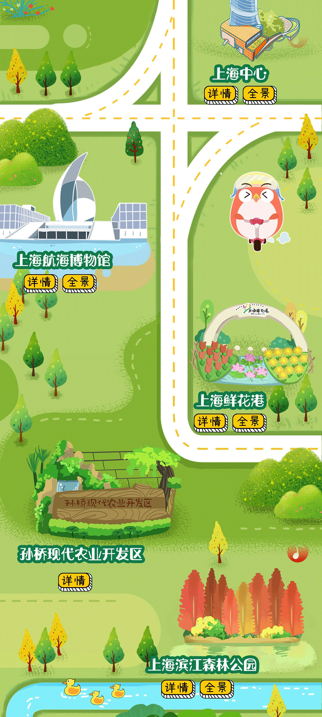 一部手机游上海—上海微旅游（图ZMTI5NDU5NzA4） - 移动端网页 - 站酷设计师苏橙文创原创素材 - 站酷ZCOOL