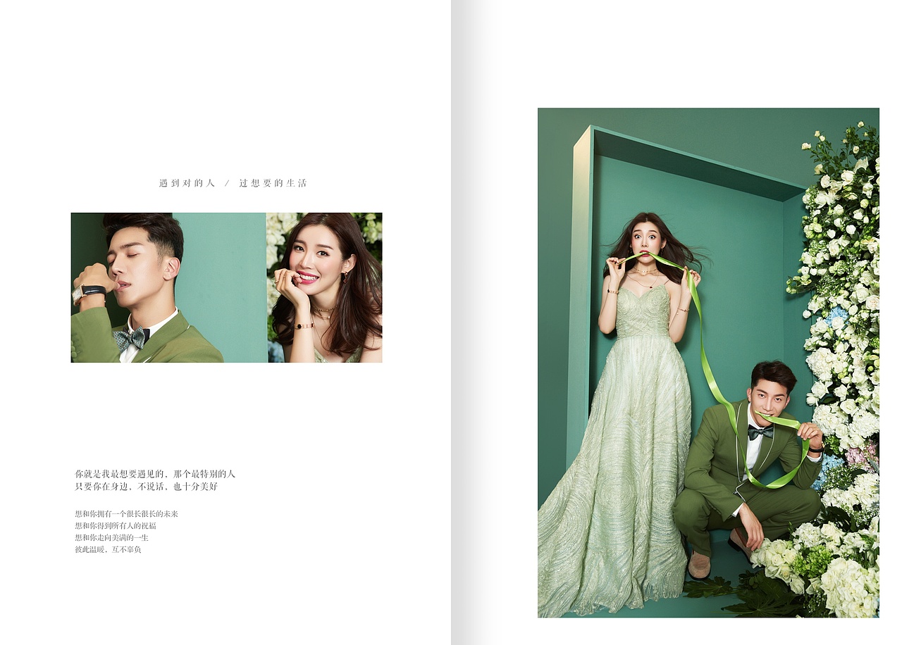婚纱相册设计《遇见对的人》修图师大陆作品
