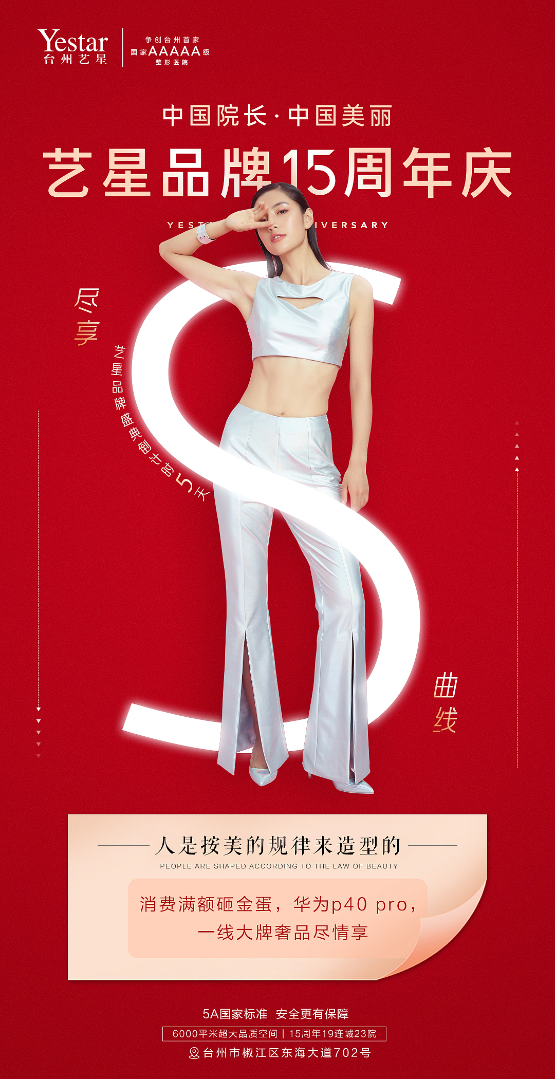 艺星品牌15周年倒计时朋友圈海报（图ZMjI0NTkwMjky） - 海报 - 站酷设计师会跳舞的鲶鱼原创素材 - 站酷ZCOOL