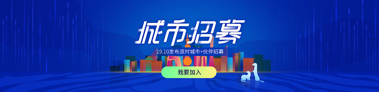 去年的banner（图ZMjMyMTg4NDA0） - 运营设计 - 站酷设计师泥巴匠酱原创素材 - 站酷ZCOOL
