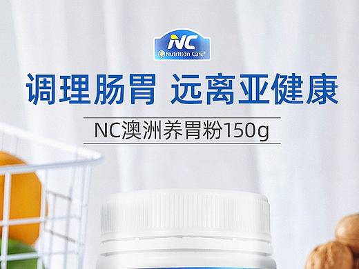 保健品详情页