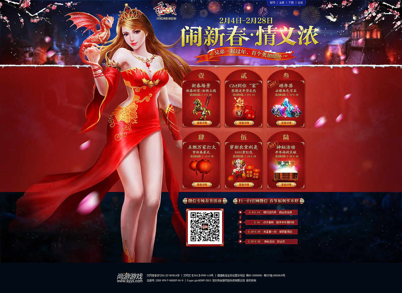 部分專題集合（二）（圖ZMjcwODAxODg=） - 運(yùn)營(yíng)設(shè)計(jì) - 站酷設(shè)計(jì)師SeCai_Lu原創(chuàng)素材 - 站酷ZCOOL