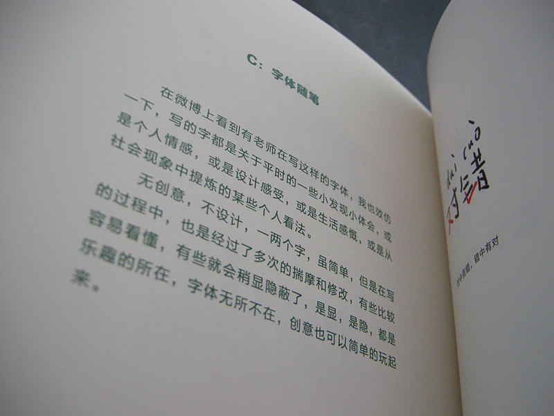 《我与我的字体-刘兵克2013年字体设计作品集》(图ZMTMzNzExNjA=) - 字体/字形 - 站酷设计师刘兵克原创素材 - 站酷ZCOOL