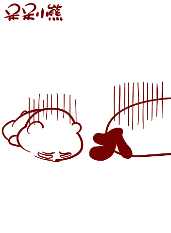 呆呆小熊的微博微漫