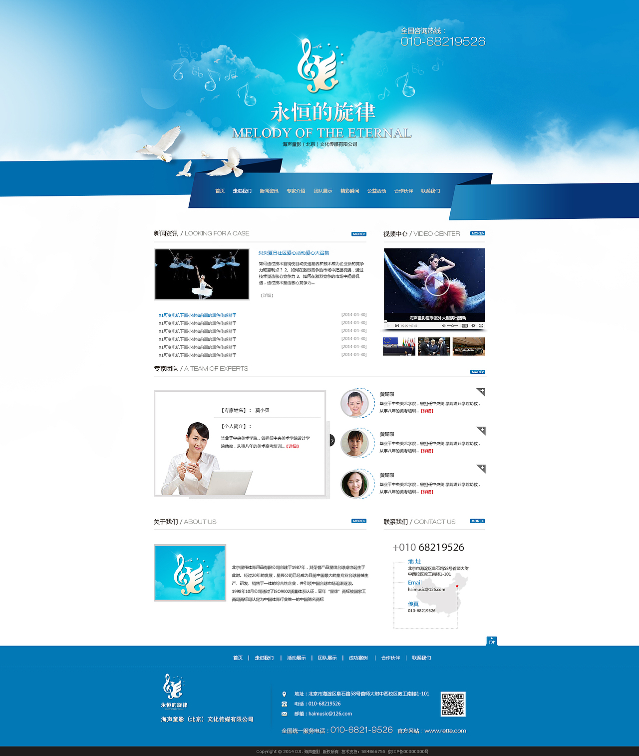 （mete Design）永恒的旋律（图ZNzE1NDI3NjQ=） - 门户网站 - 站酷设计师zhangeel原创素材 - 站酷ZCOOL