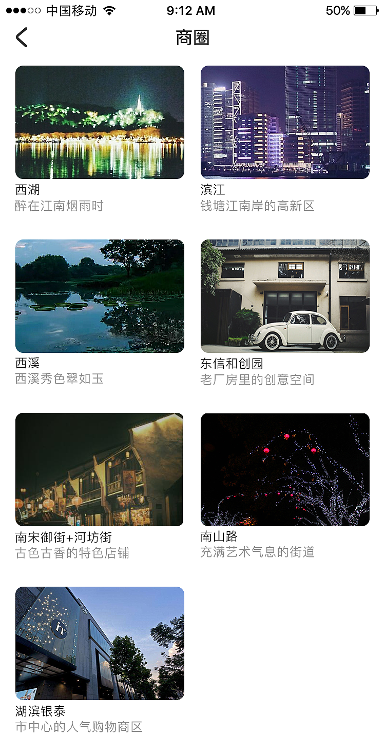 Ucity城市旅游攻略app（图ZOTUyNjU0MjA=） - APP界面 - 站酷设计师A1nsley原创素材 - 站酷ZCOOL