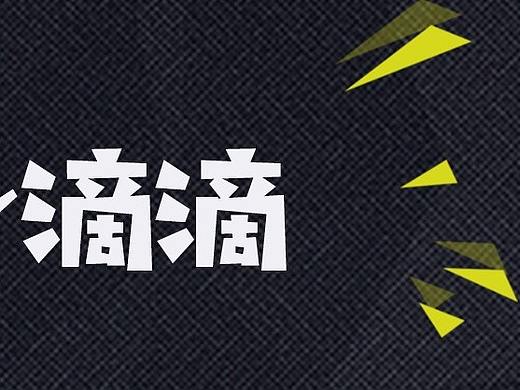“抖音空间”—传单设计
