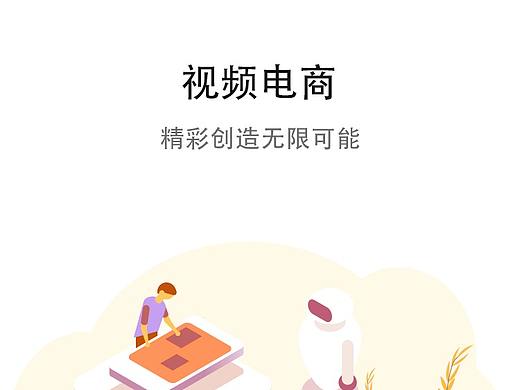 APP引导页