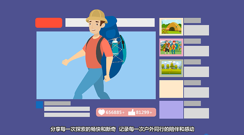 两步路APP（图ZMTcyOTM5NjI0） - Motion Graphic - 站酷设计师小哆哆原创素材 - 站酷ZCOOL